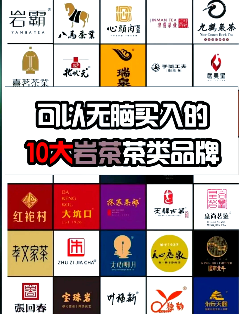 大红袍：穿越历史的味道之谜